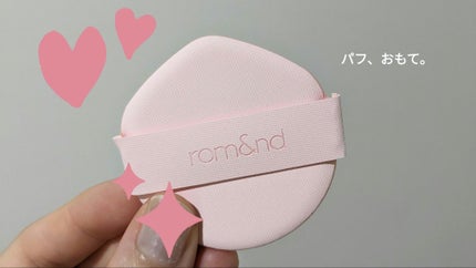 ブルームインカバーフィットクッション/rom&nd/クッションファンデーションを使ったクチコミ(5枚目)