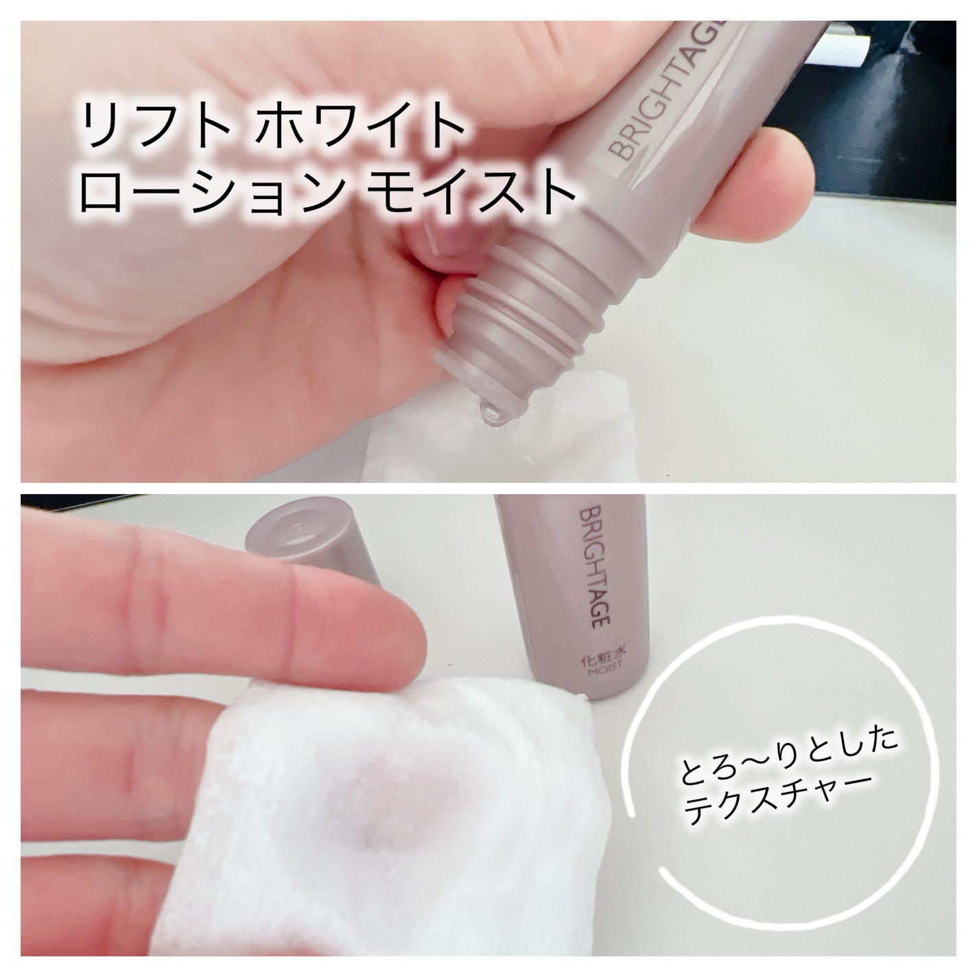 トラベルセット/BRIGHTAGE/トライアルキットを使ったクチコミ(5枚目)