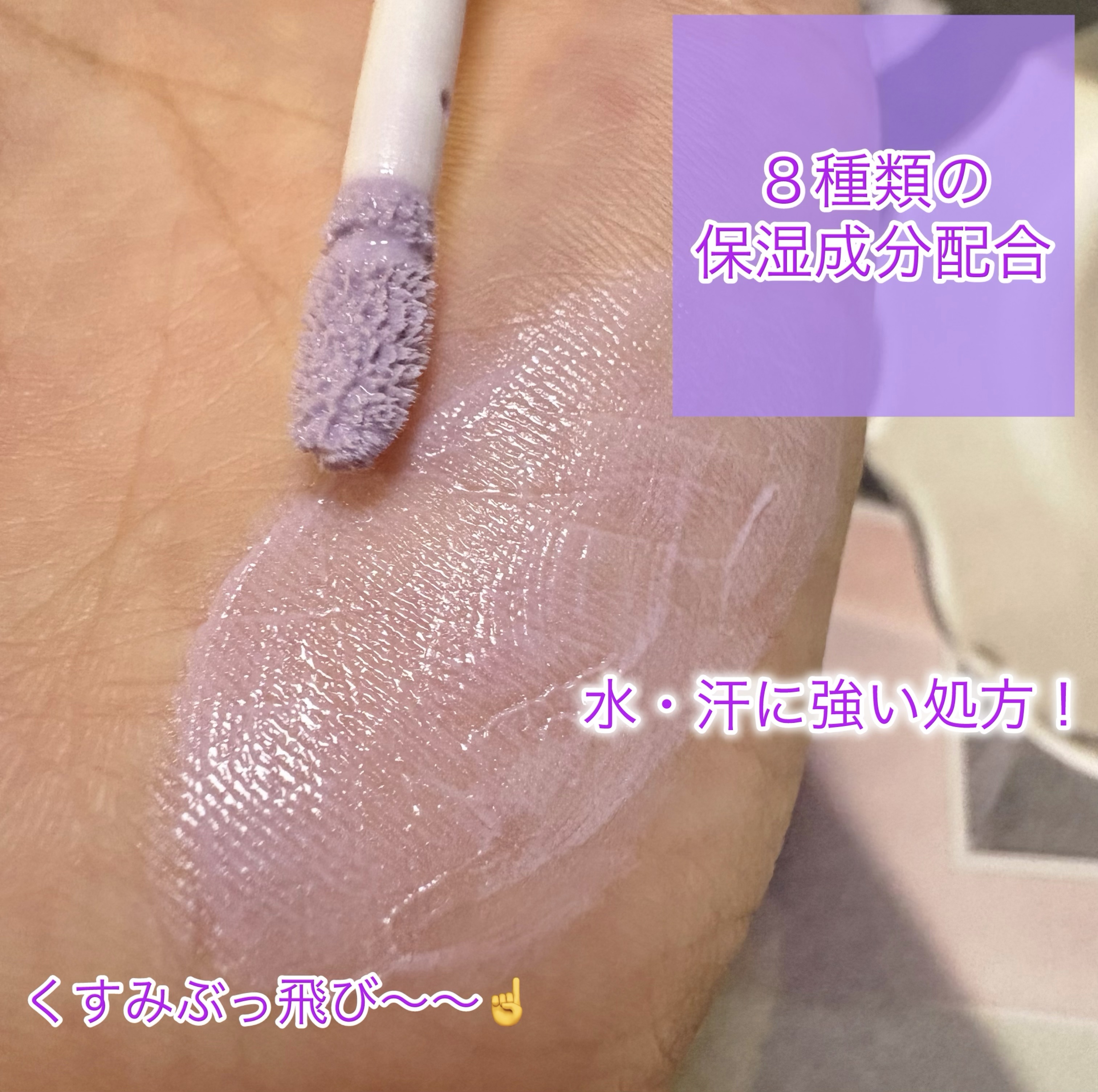 アイメイクベース/CEZANNE/アイシャドウベースを使ったクチコミ（3枚目）