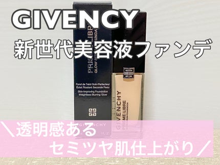 プリズム・リーブル・スキンケアリング・グロウ/GIVENCHY/リキッドファンデーションを使ったクチコミ(1枚目)