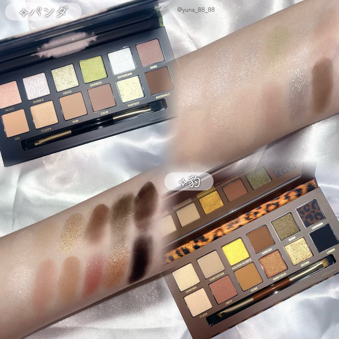 エクスプローラ12色 動物アイシャドウパレット/PERFECT DIARY/アイシャドウパレットを使ったクチコミ(4枚目)