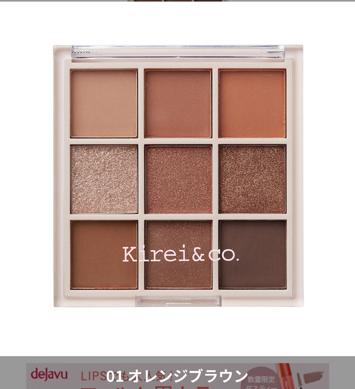 アイシャドウパレット/Kirei&co./アイシャドウパレットを使ったクチコミ（3枚目）