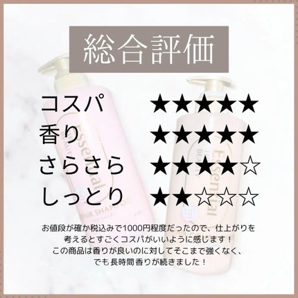 ザビューティ リペアシャンプー・コンディショナー/エッセンシャル/市販シャンプーを使ったクチコミ(2枚目)
