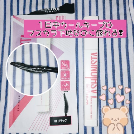 ラッシュニスタ プライマー/MAYBELLINE NEW YORK/マスカラ下地を使ったクチコミ(1枚目)