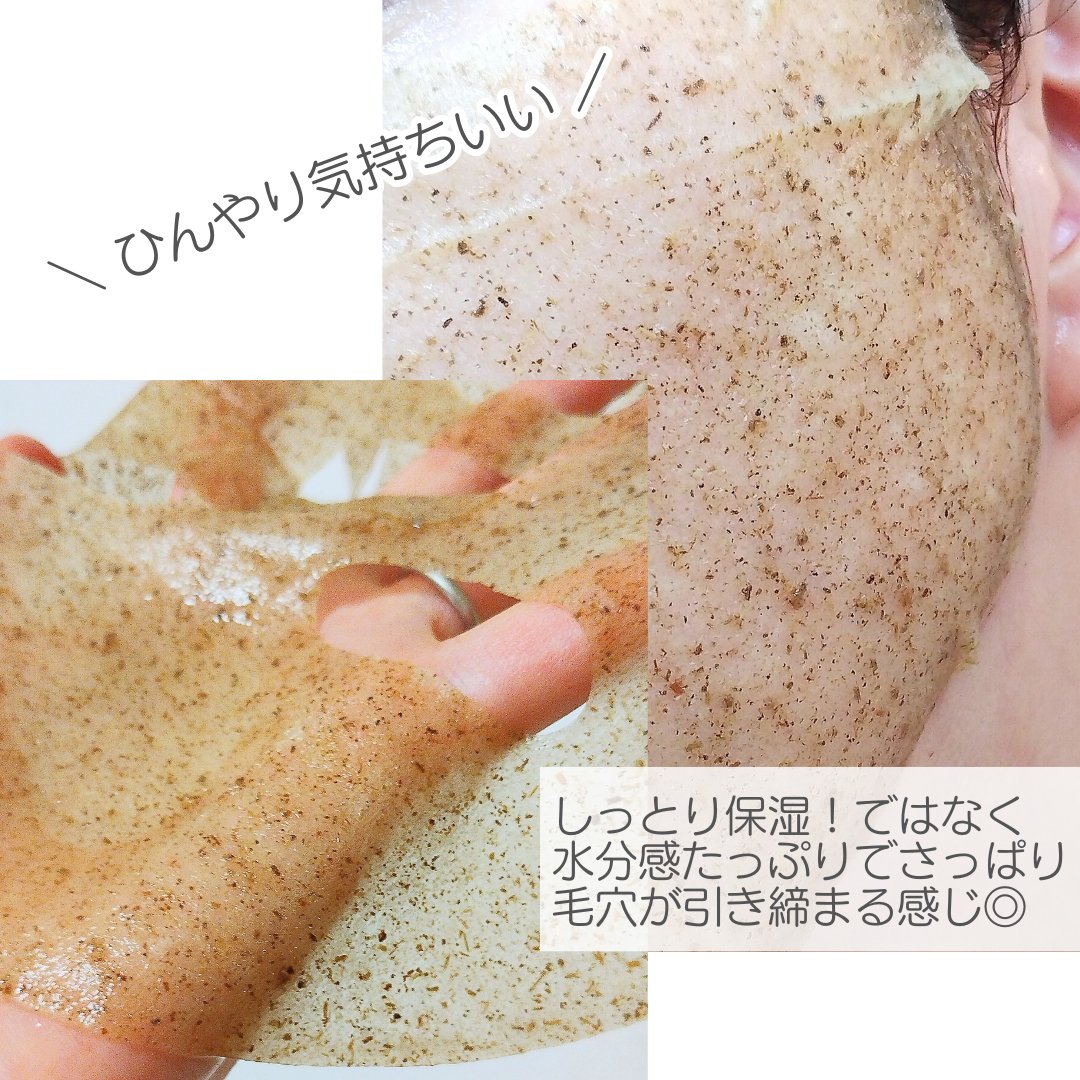 4番 ひんやりクーリングシートマスク/numbuzin/シートマスク・パックを使ったクチコミ（3枚目）