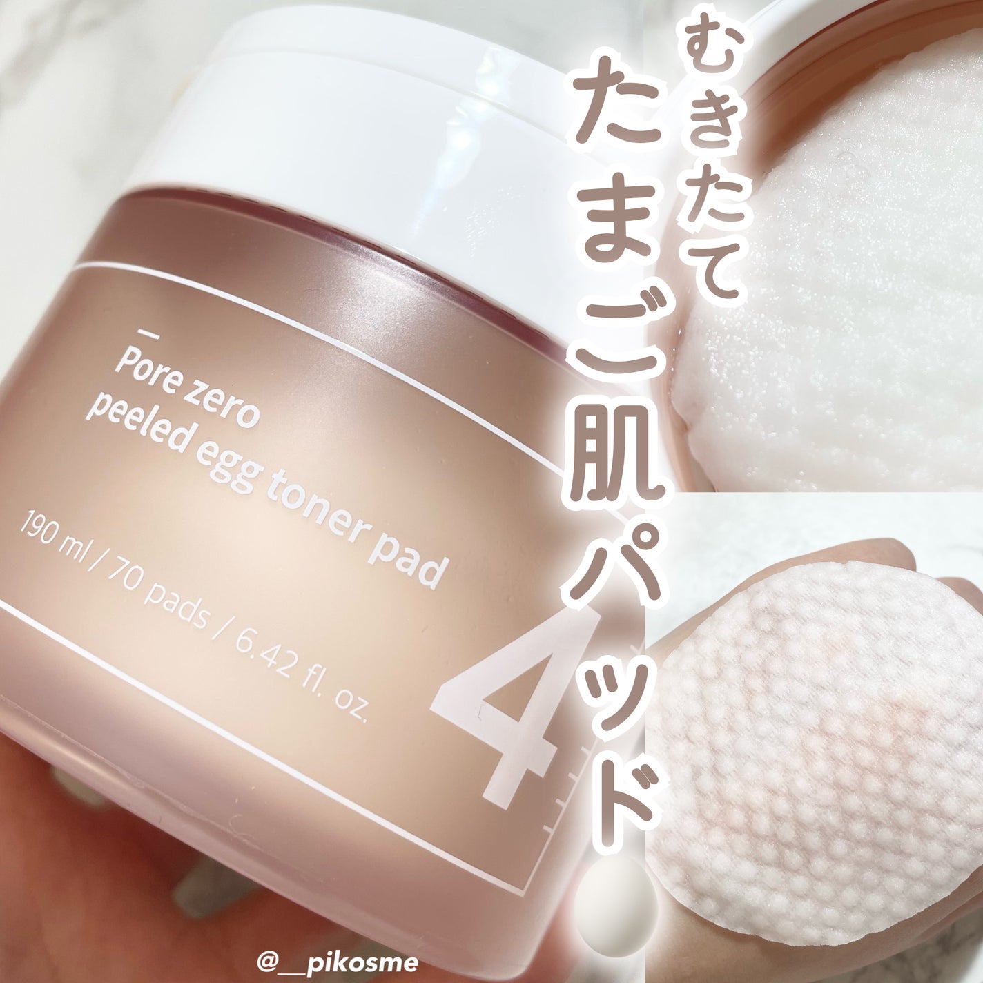 4番 毛穴ゼロたまご肌トナーパッド/numbuzin/トナーパッドを使ったクチコミ(1枚目)