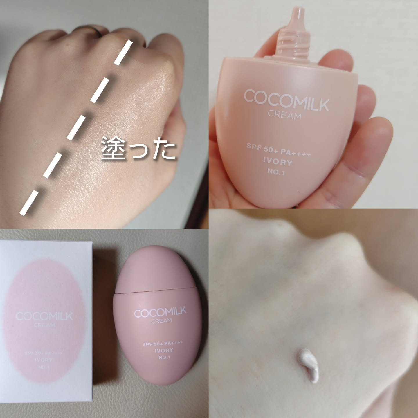 ココミルククリーム/CHOSUNGAH BEAUTY/化粧下地を使ったクチコミ（2枚目）