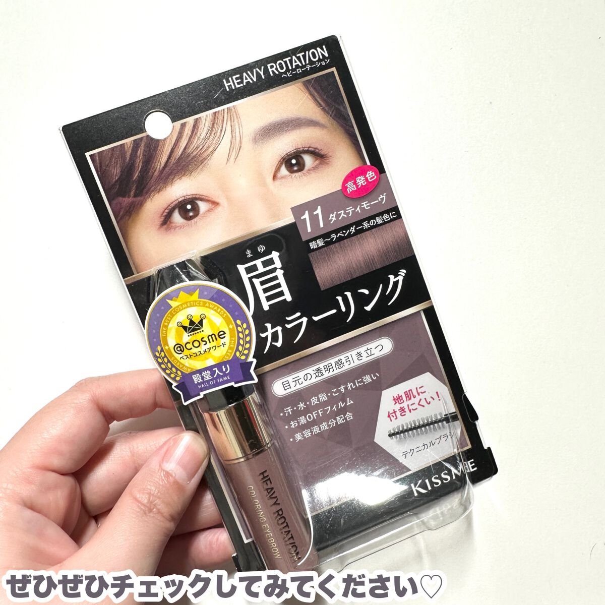 カラーリングアイブロウ/ヘビーローテーション/眉マスカラを使ったクチコミ(6枚目)