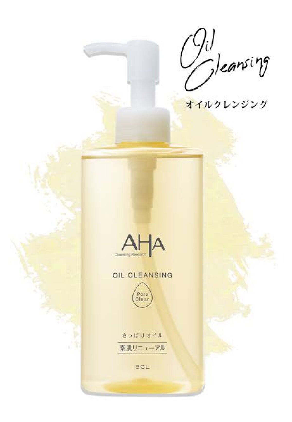 オイルクレンジング ポアクリア/クレンジングリサーチ/オイルクレンジングを使ったクチコミ(1枚目)