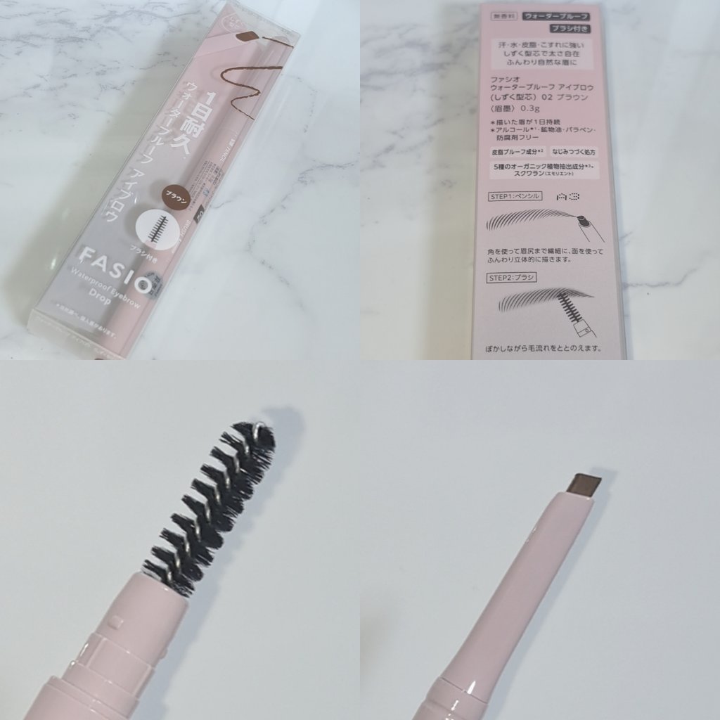 ウォータープルーフ アイブロウ （しずく型芯）/FASIO/アイブロウペンシルを使ったクチコミ（2枚目）