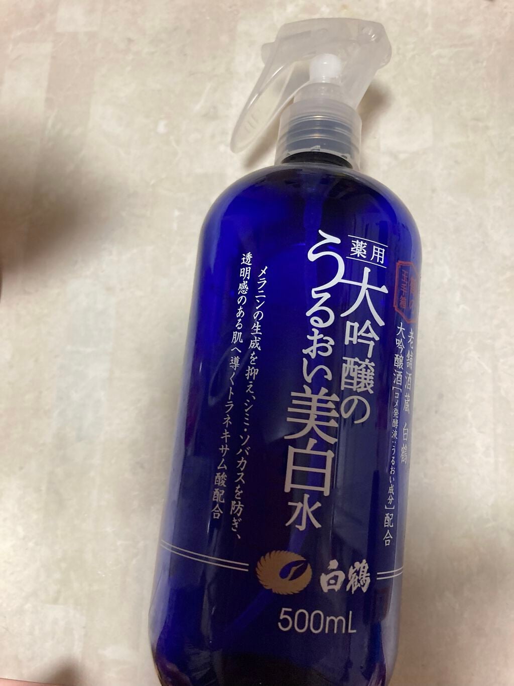 白鶴 薬用 大吟醸のうるおい美白水/鶴の玉手箱/化粧水を使ったクチコミ(1枚目)