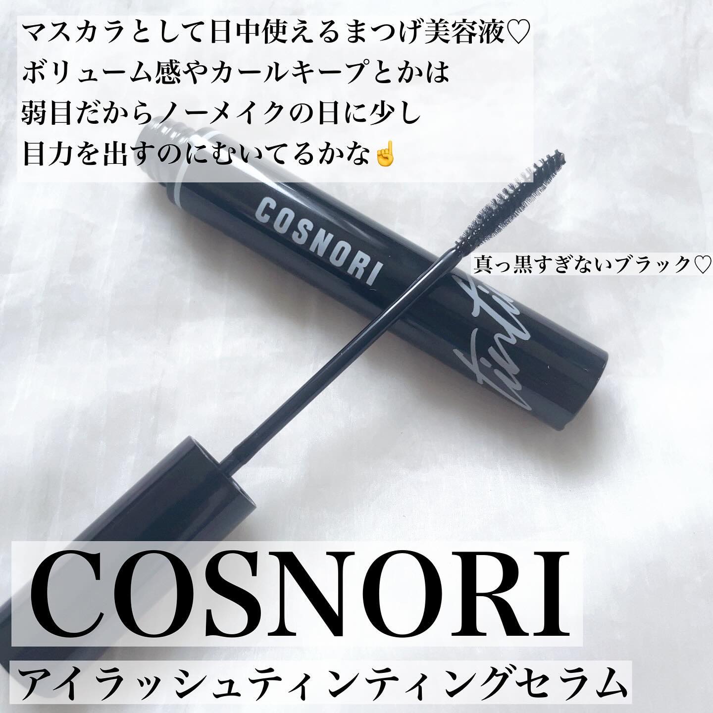 ロングアクティブアイラッシュセラム/COSNORI/まつげ美容液を使ったクチコミ（3枚目）