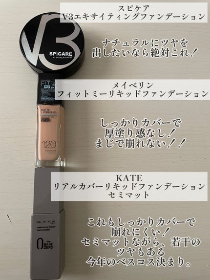 ぽん@フォロバ120♡毎日投稿 on LIPS 「手持ちのおすすめファンデ(ᵒ̴̶̷᷄꒳ᵒ̴̶̷᷅)✔メイベリン..」(4枚目)