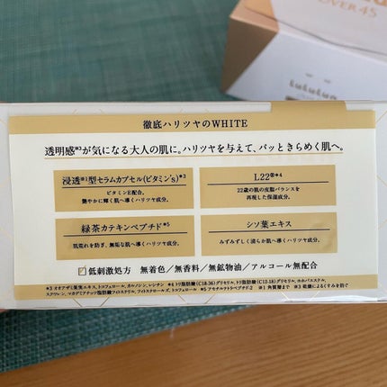 ルルルンプレシャス WHITE(クリア)【旧】/ルルルン/シートマスク・パックを使ったクチコミ(3枚目)