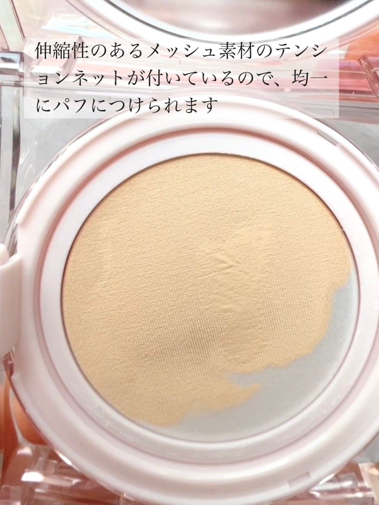 キル カバー メッシュ グロウ クッション/CLIO/クッションファンデーションを使ったクチコミ(4枚目)