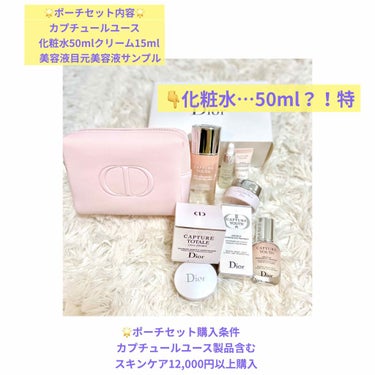 カプチュール ユース アイ トリートメント/Dior/アイケア・アイクリームを使ったクチコミ（3枚目）