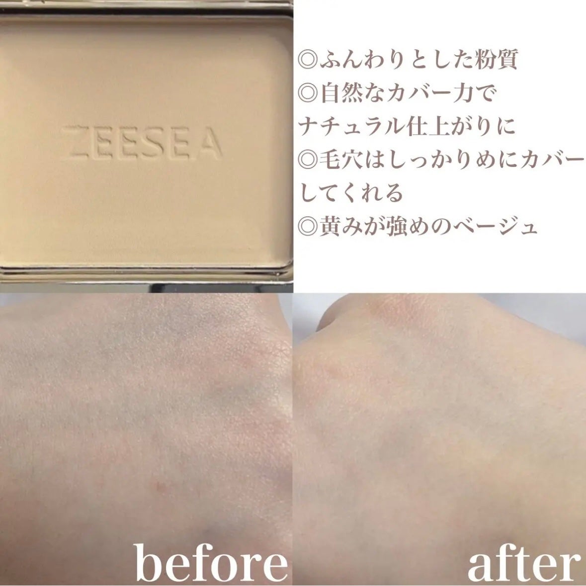 ZEESEA(ズーシー)大英博物館 エジプトシリーズ パウダーファンデーション/ZEESEA/パウダーファンデーションを使ったクチコミ(3枚目)