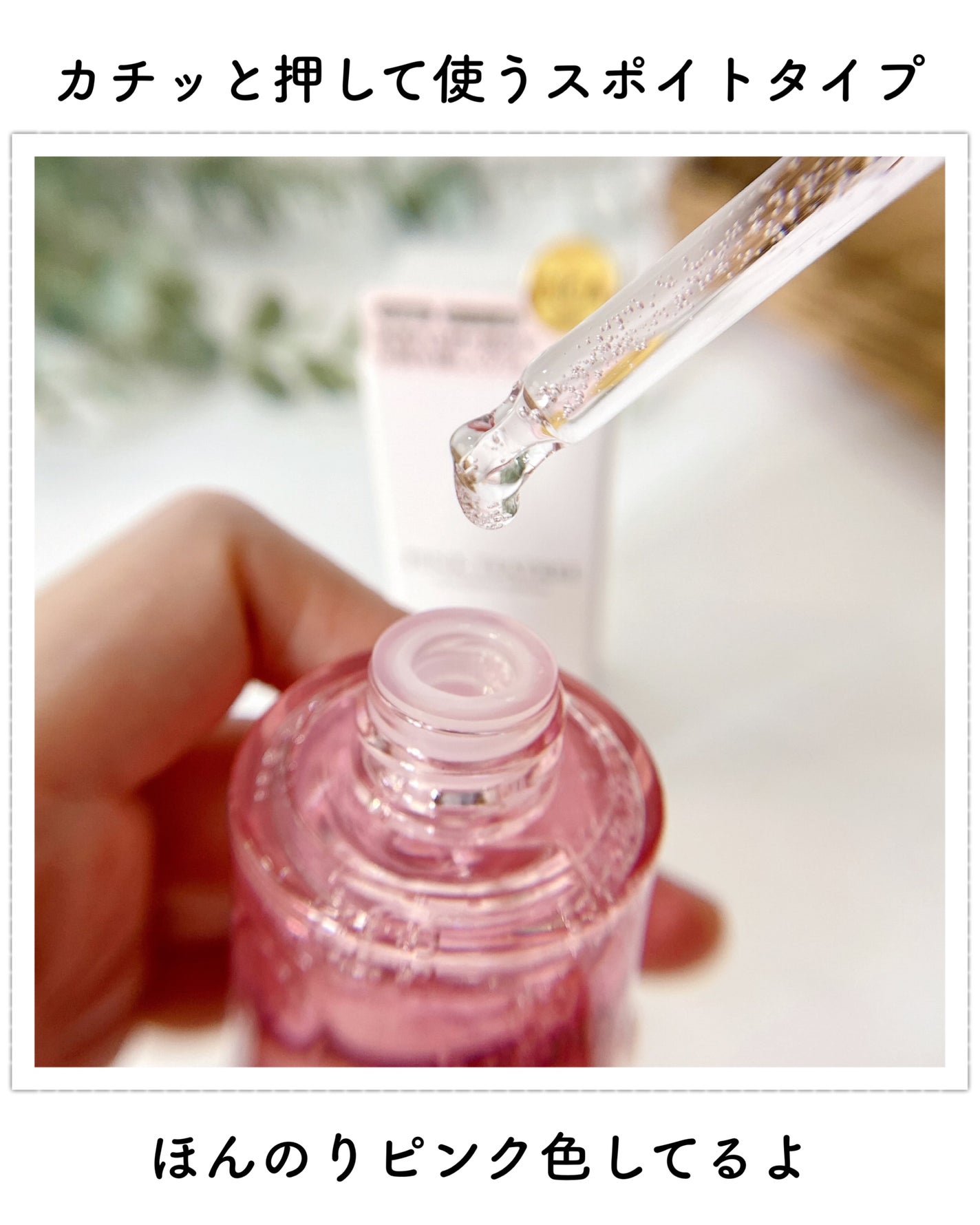 ピンクティーツリーシナジーセラム/APLIN/美容液を使ったクチコミ(3枚目)