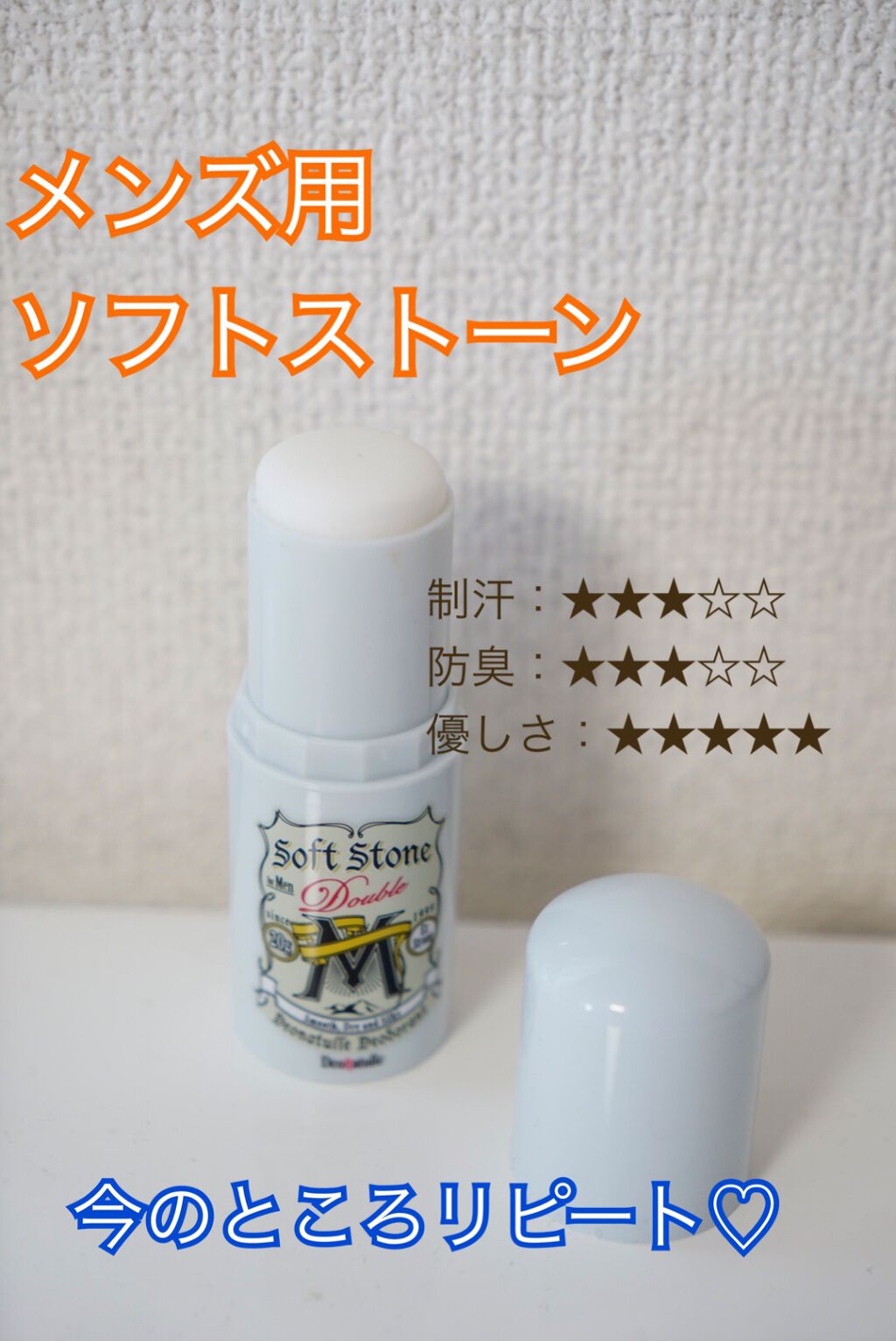 薬用デオドラントZ ロールオン せっけんの香り/ビオレ/デオドラント・制汗剤を使ったクチコミ(2枚目)