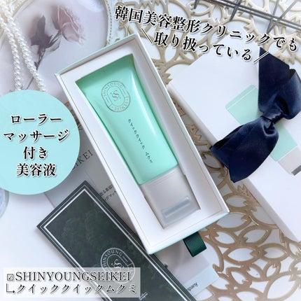 クイッククイック ムクミ/SHINYOUNGSEIKEI/美容液を使ったクチコミ(1枚目)