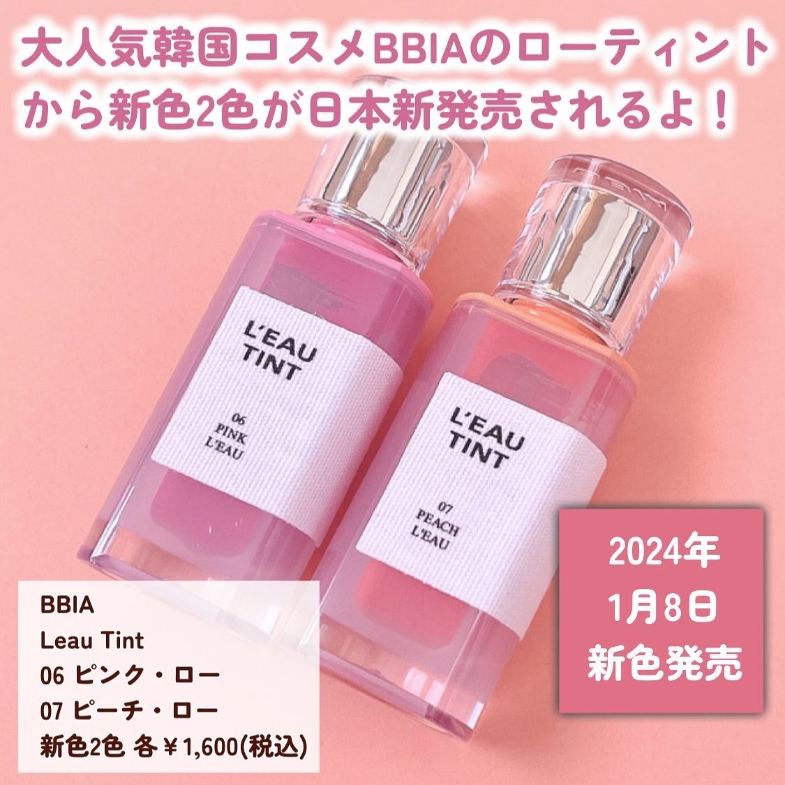 ローティント/BBIA/リップティントを使ったクチコミ(2枚目)