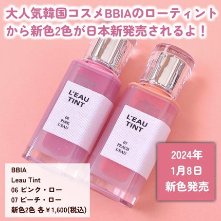 ローティント/BBIA/リップティントを使ったクチコミ(2枚目)