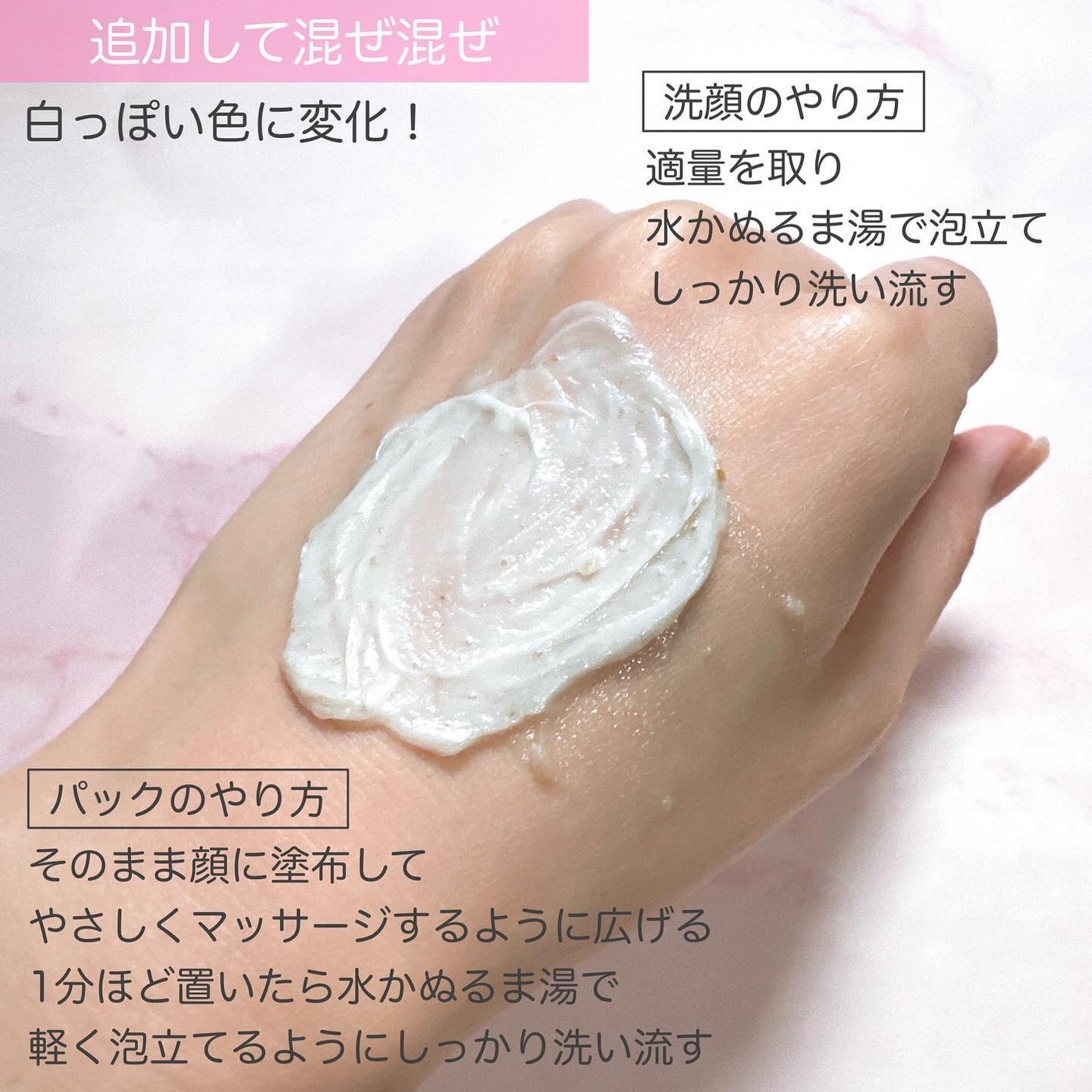 ピンクアロエメレンゲクレンザー/APRILSKIN/その他洗顔料を使ったクチコミ(5枚目)