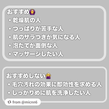 泥ジェル洗顔/ファンケル/その他洗顔料を使ったクチコミ(4枚目)