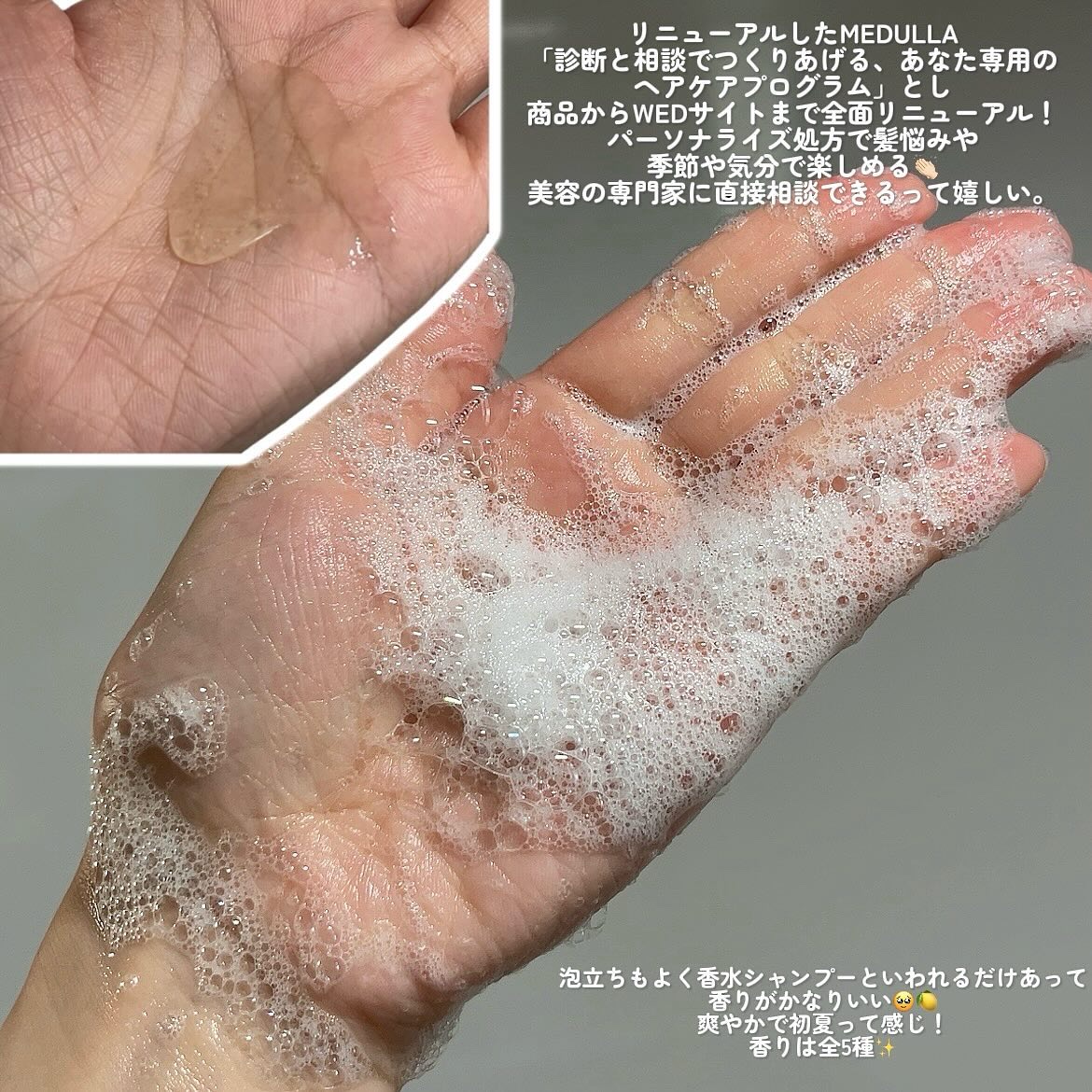 SHAMPOO & REPAIR/MEDULLA/市販シャンプーを使ったクチコミ（3枚目）