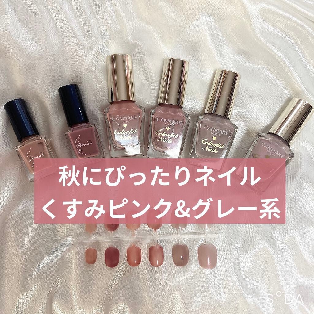 カラフルネイルズ/キャンメイク/マニキュアを使ったクチコミ(1枚目)