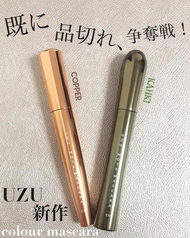 MOTE MASCARA™ (モテマスカラ) COPPER/UZU BY FLOWFUSHI/マスカラを使ったクチコミ（1枚目）