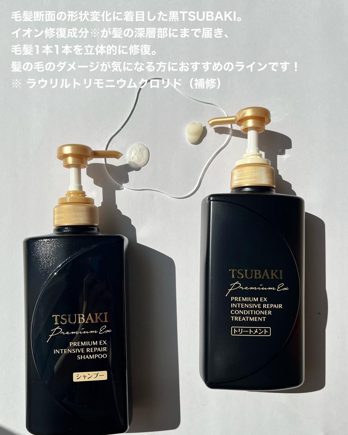 プレミアムＥＸ インテンシブリペア ＜シャンプー＞／コンディショナー＜ヘアトリートメント＞  シャンプー（つめかえ用）330ml/TSUBAKI/市販シャンプーを使ったクチコミ（2枚目）