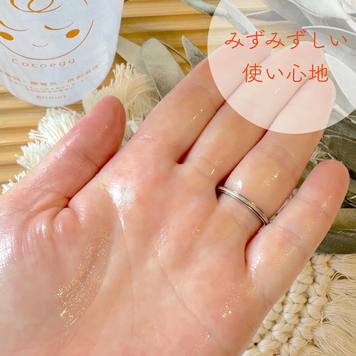 たまご化粧水/ココエッグ/化粧水を使ったクチコミ(3枚目)