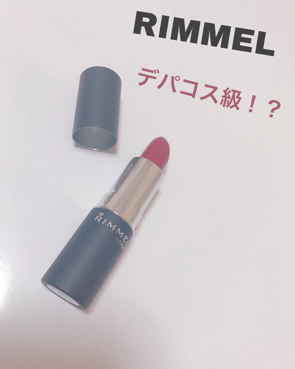 マシュマロルック リップスティック/リンメル ロンドン/口紅を使ったクチコミ（1枚目）
