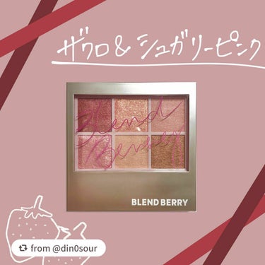 オーラクリエイション/BLEND BERRY/アイシャドウパレットを使ったクチコミ（1枚目）