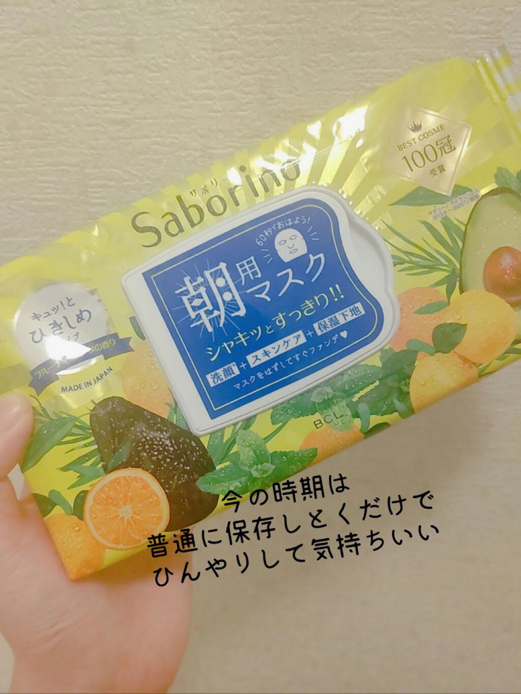 目ざまシート ひきしめタイプ/サボリーノ/シートマスク・パックを使ったクチコミ（3枚目）