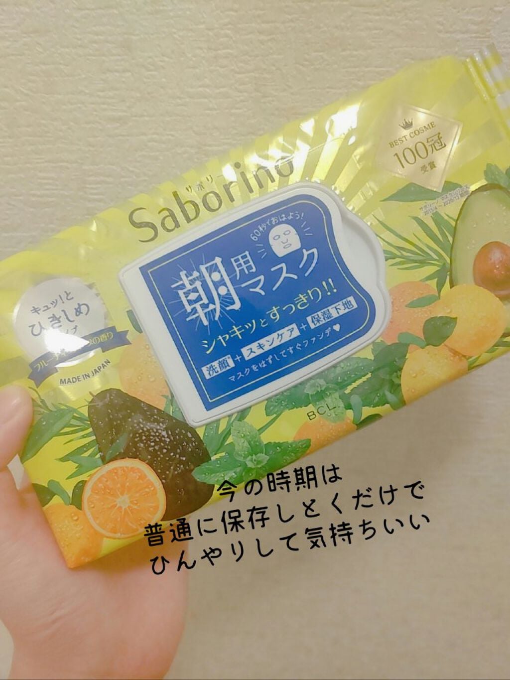 目ざまシート ひきしめタイプ/サボリーノ/シートマスク・パックを使ったクチコミ(3枚目)