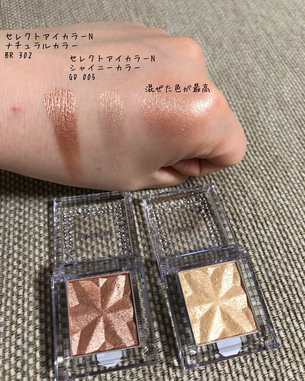 セレクト アイカラー/ESPRIQUE/単色アイシャドウを使ったクチコミ(2枚目)