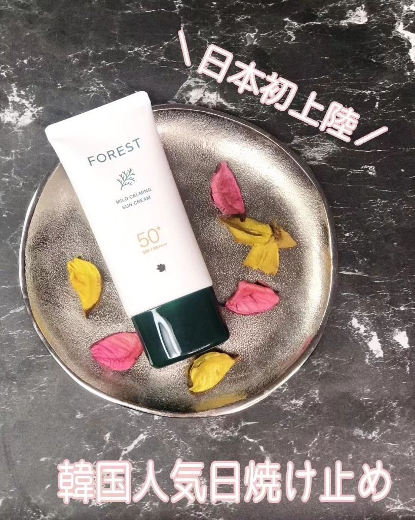 フォレスト マイルドカーミングサンクリーム/FoRest by Greenfinger/日焼け止めクリームを使ったクチコミ(1枚目)