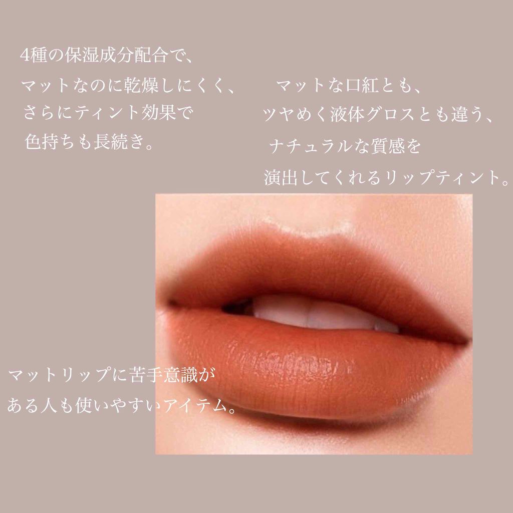 ウォータリーリップティント マット/ミゼルエディ/リップティントを使ったクチコミ（2枚目）