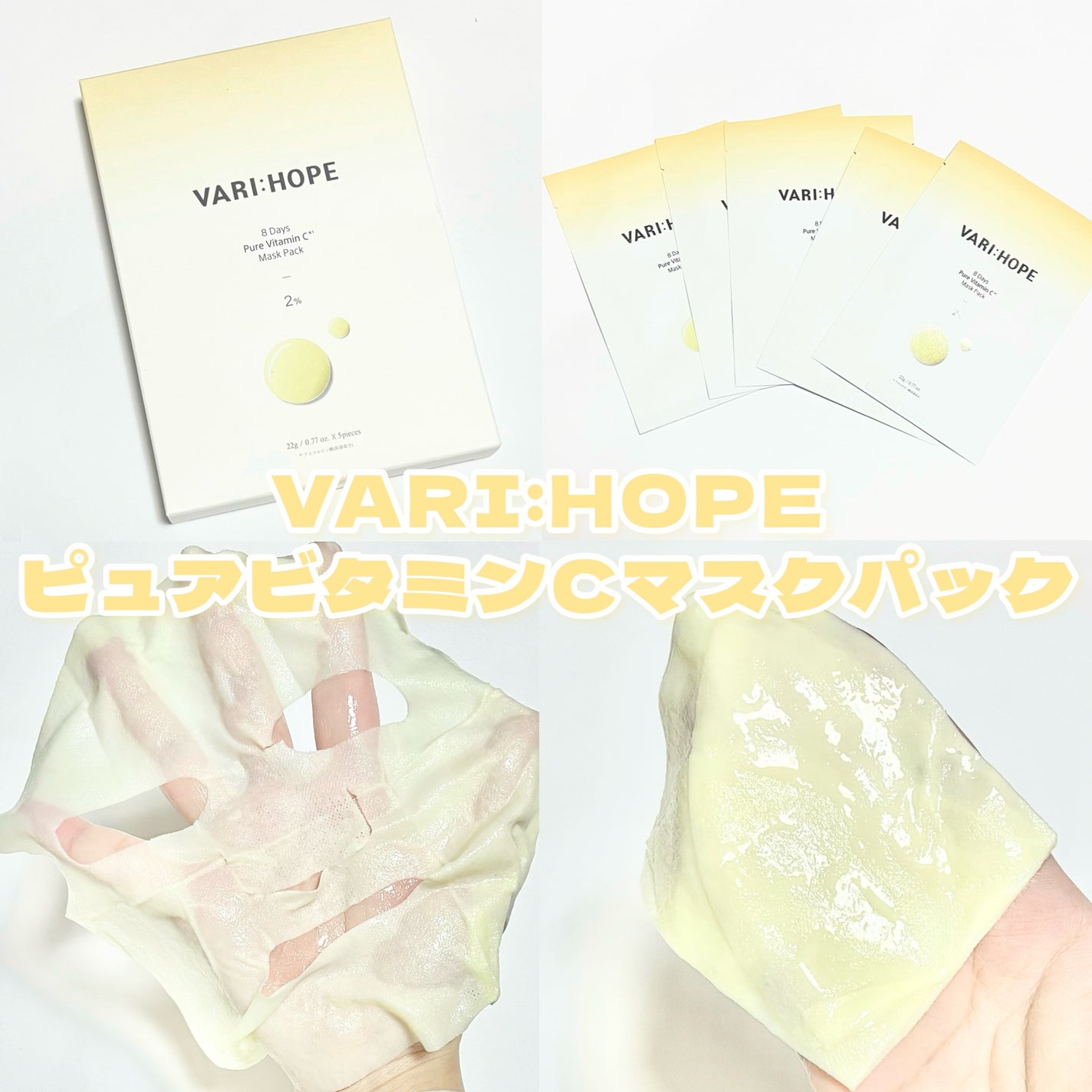 8デイズピュアビタミンCアンプル/VARI:HOPE/美容液を使ったクチコミ(9枚目)