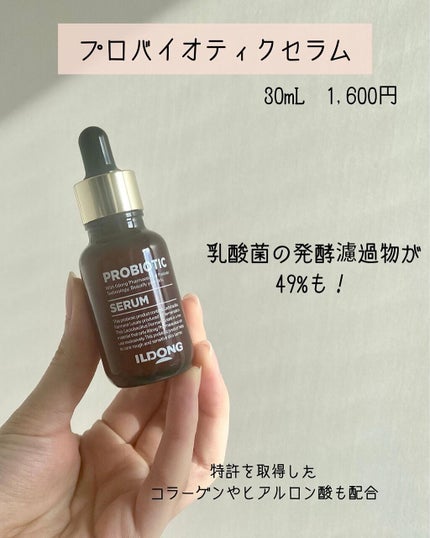 プロバイオティクセラム/イルドン製薬/美容液を使ったクチコミ(4枚目)