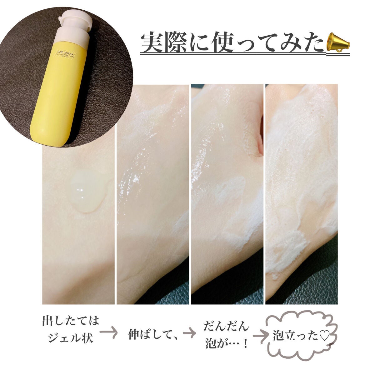ピールケア VCバブルマイクロ フェイスウォッシュ/ONE LOGIQUE/泡洗顔を使ったクチコミ(4枚目)