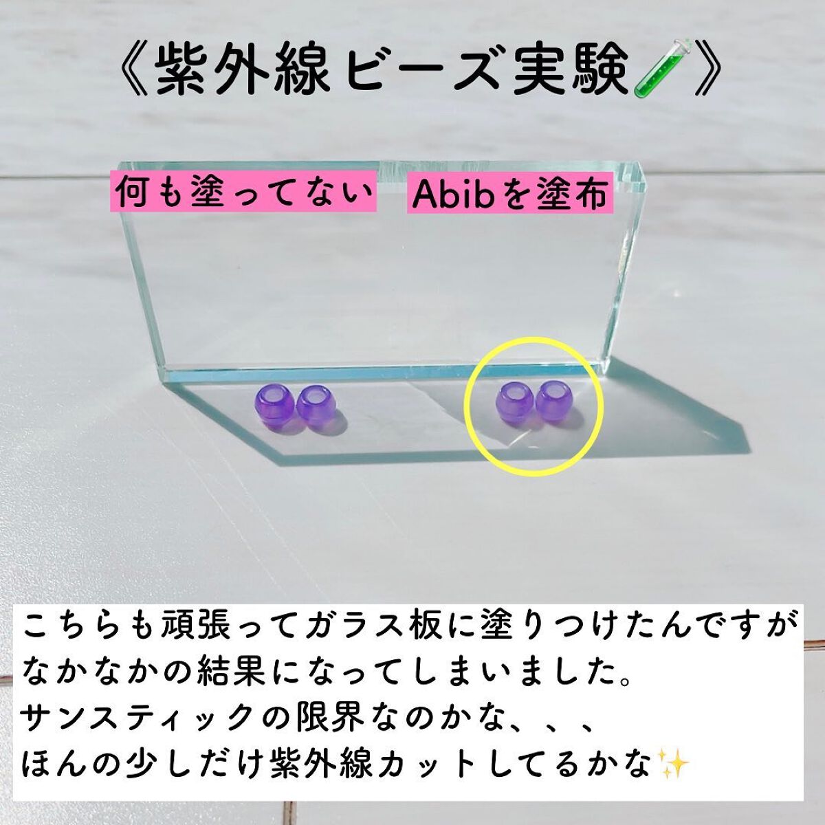 トーンアップ サンスティック シルキーバー/Abib /日焼け止め・UVケアを使ったクチコミ（3枚目）