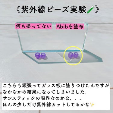 Abib  トーンアップ サンスティック シルキーバーのクチコミ「💜 Abib 💜〈アビブ〉
〜Quick sunstick Protection bar〜

.....」（3枚目）