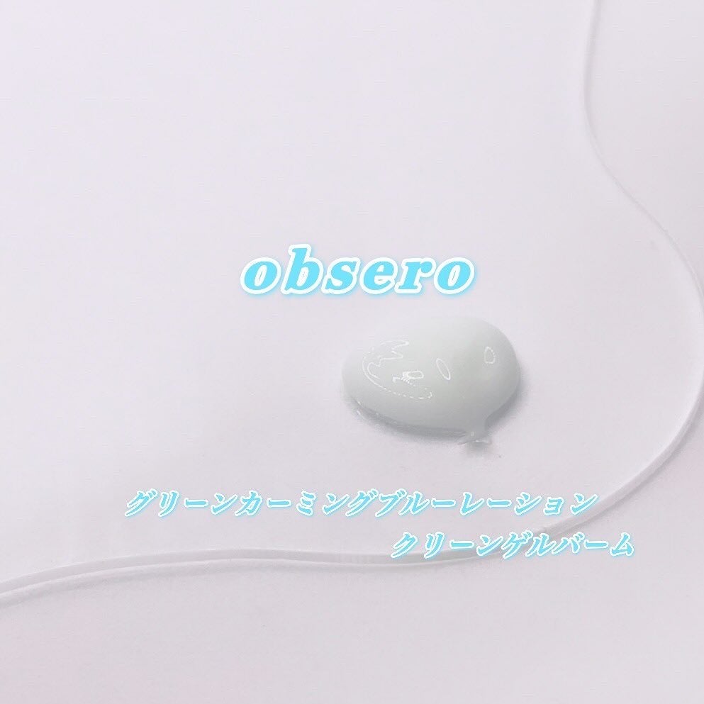 グリーンカーミングブルーレーションクリーンゲルバーム/obsero/フェイスクリームを使ったクチコミ(5枚目)