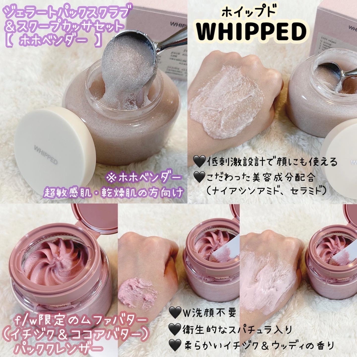 ヴィーガンパッククレンザー/WHIPPED/洗顔フォームを使ったクチコミ(1枚目)