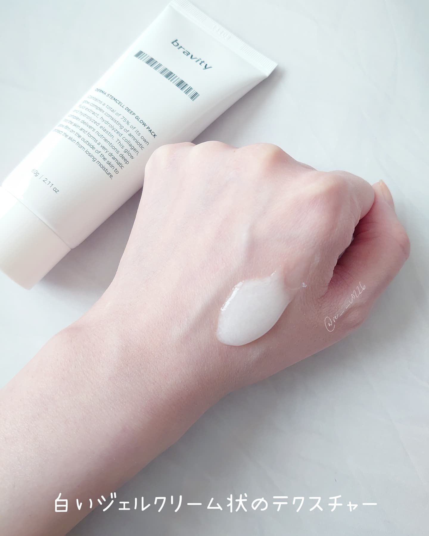 STEMCELL DEEP GLOW PACK/bravity/シートマスク・パックを使ったクチコミ（3枚目）