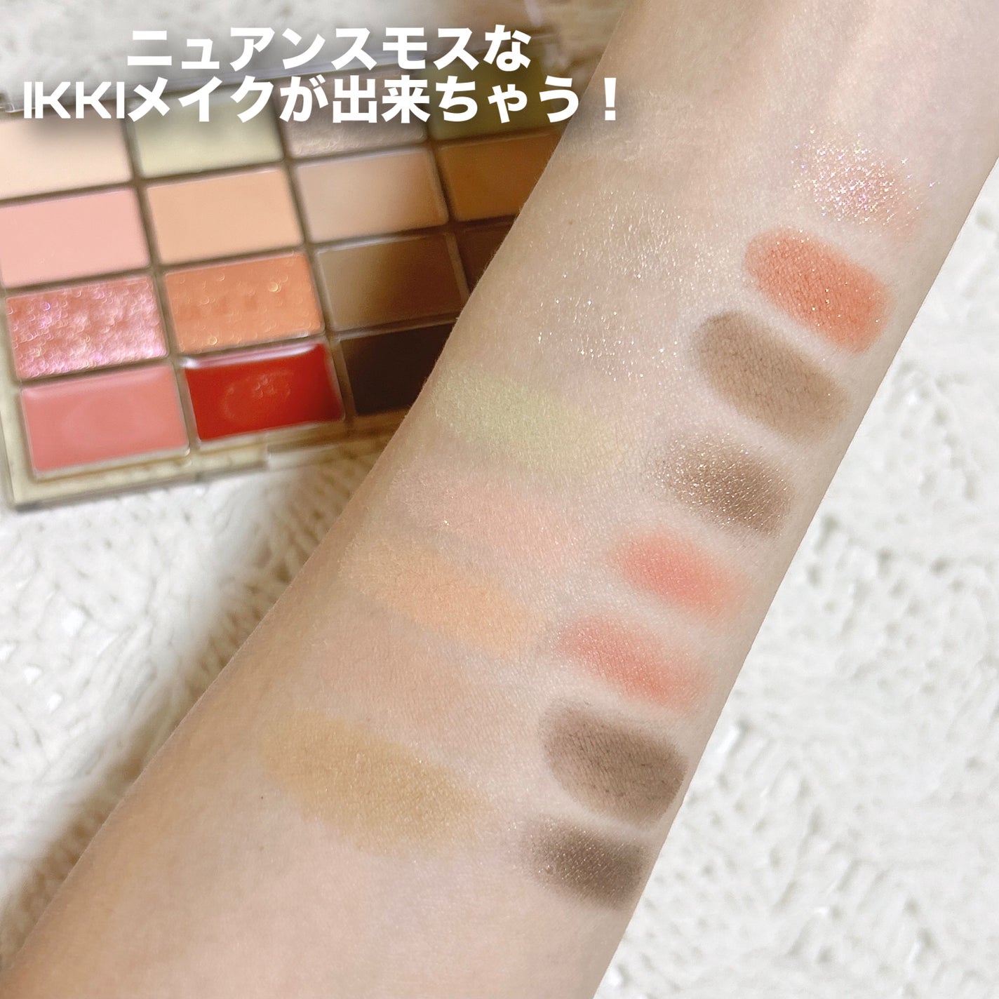 ソフトブラーリングアイパレット/wakemake/アイシャドウパレットを使ったクチコミ(2枚目)