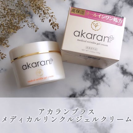 メディカルリンクルジェルクリーム/アカラン/オールインワン化粧品を使ったクチコミ(1枚目)